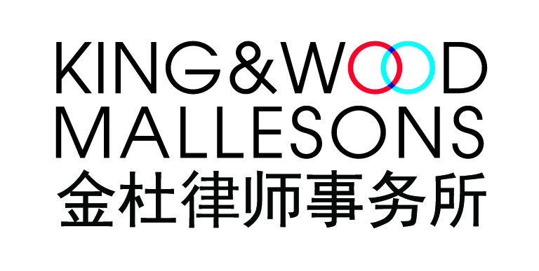 King & Wood Mallesons